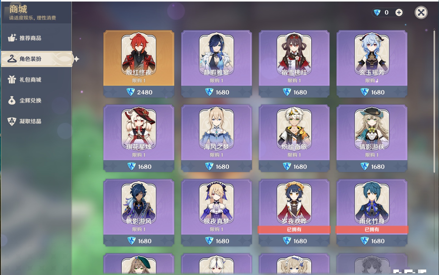 YSMK315194原神账号详情图5 YSMK315194原神账号详情图5