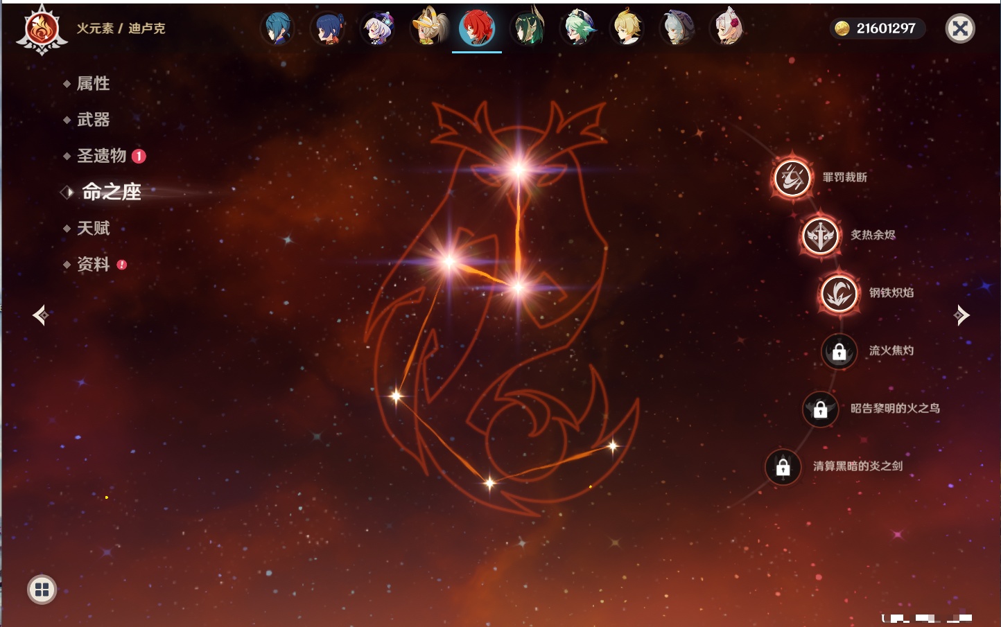 YSMK315205原神账号详情图58 YSMK315205原神账号详情图58
