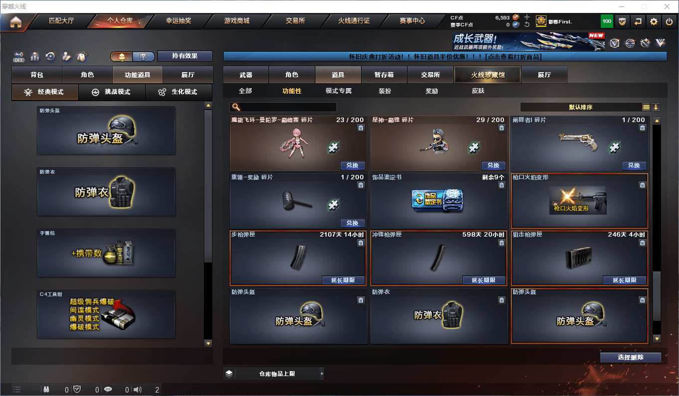 CFCMW372800穿越火线账号详情图29 CFCMW372800穿越火线账号详情图29