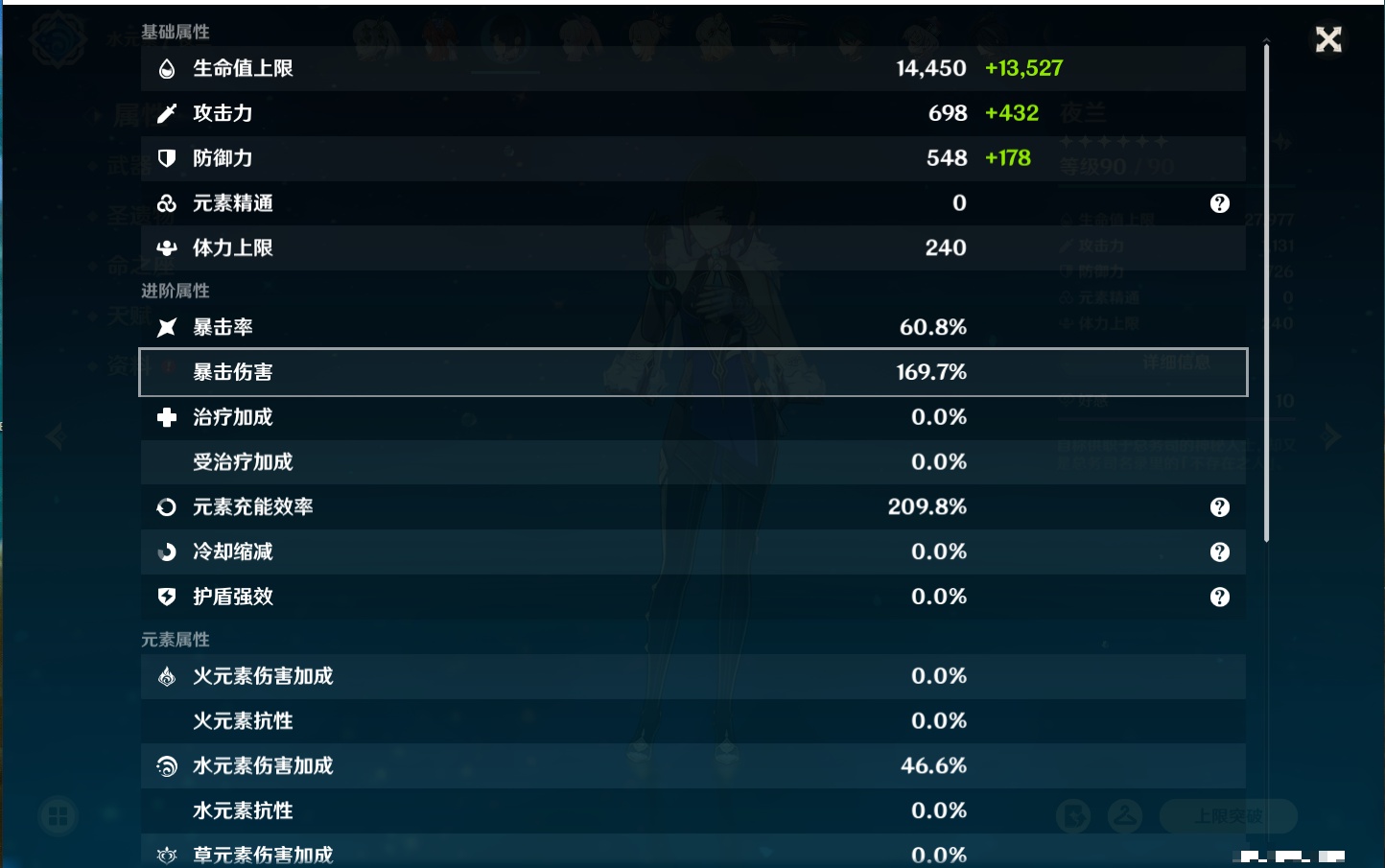 YSMK315194原神账号详情图62 YSMK315194原神账号详情图62