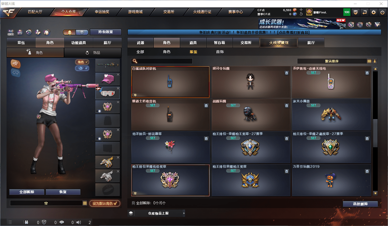 CFCMW372800穿越火线账号详情图22 CFCMW372800穿越火线账号详情图22