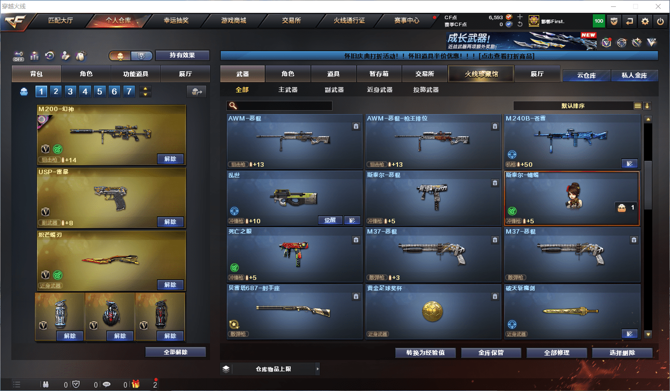 CFCMW372800穿越火线账号详情图11 CFCMW372800穿越火线账号详情图11