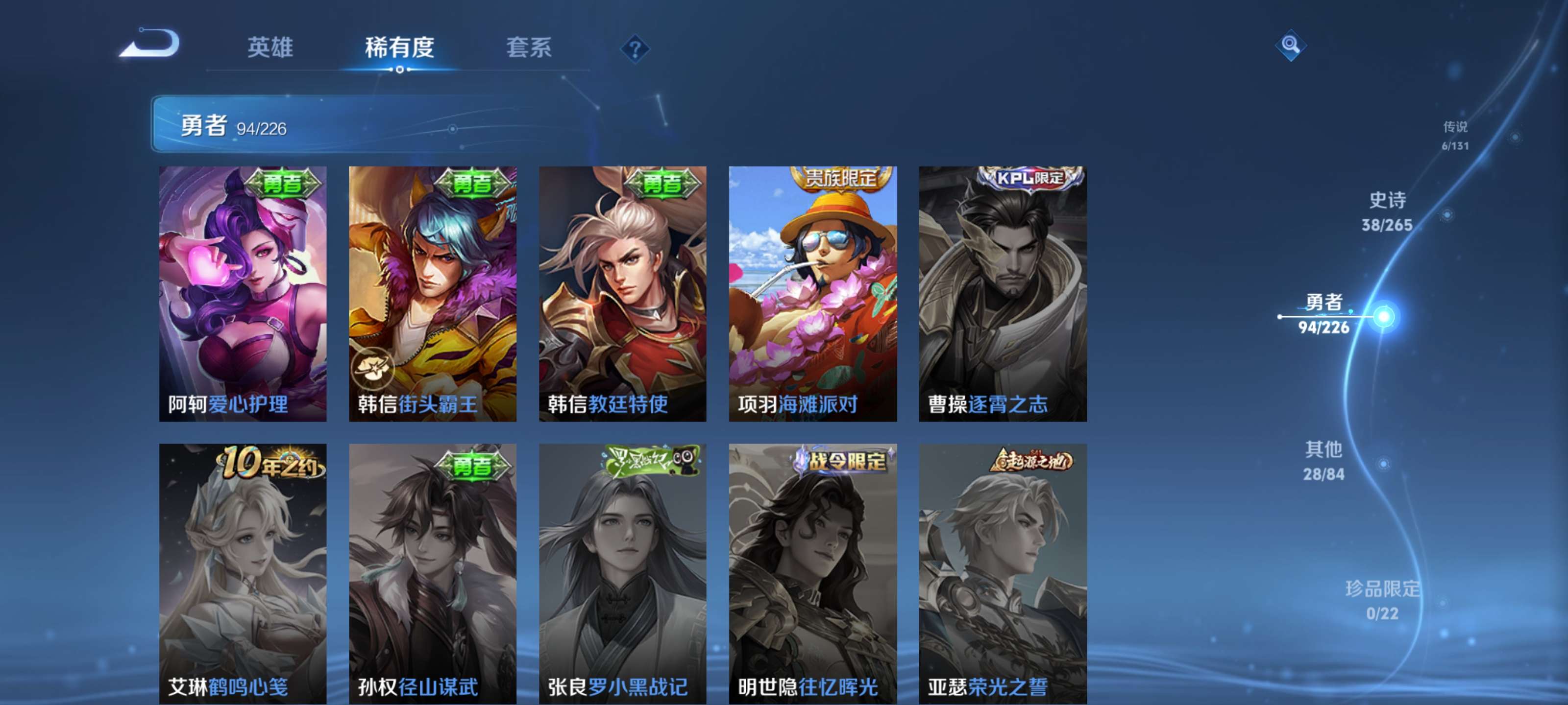 WZZM3386848王者荣耀账号详情图19 WZZM3386848王者荣耀账号详情图19