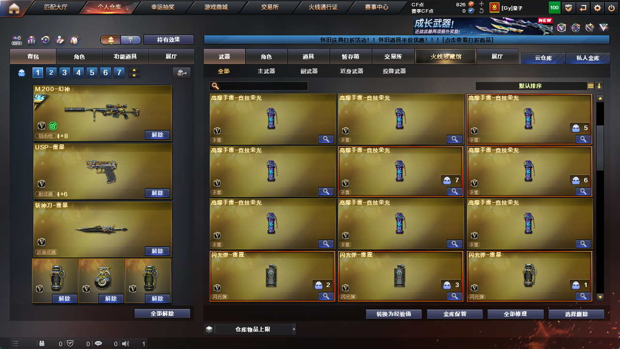 CFCMW425154穿越火线账号详情图15