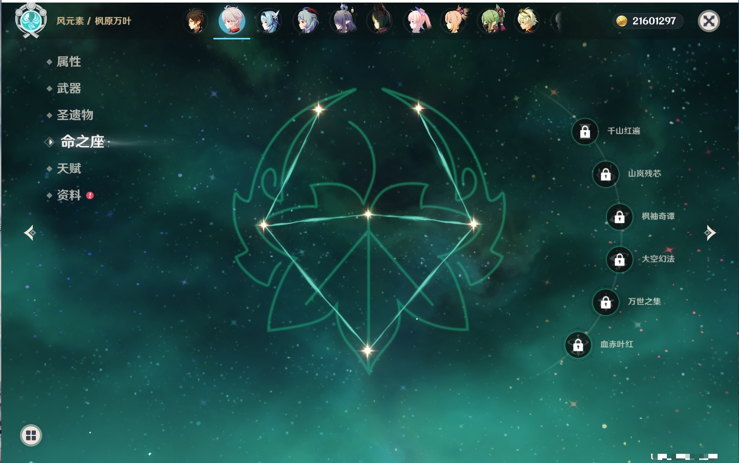 YSMK315205原神账号详情图30 YSMK315205原神账号详情图30