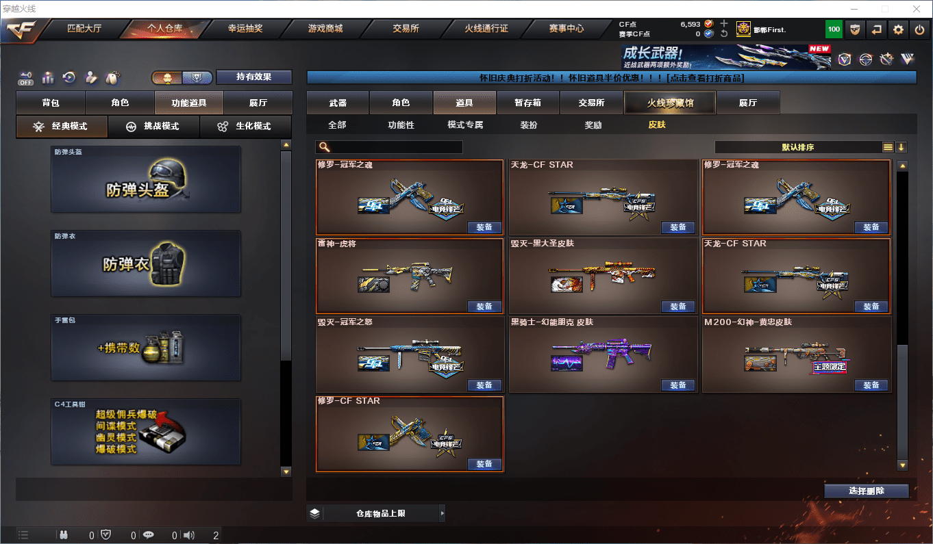 CFCMW372800穿越火线账号详情图19 CFCMW372800穿越火线账号详情图19