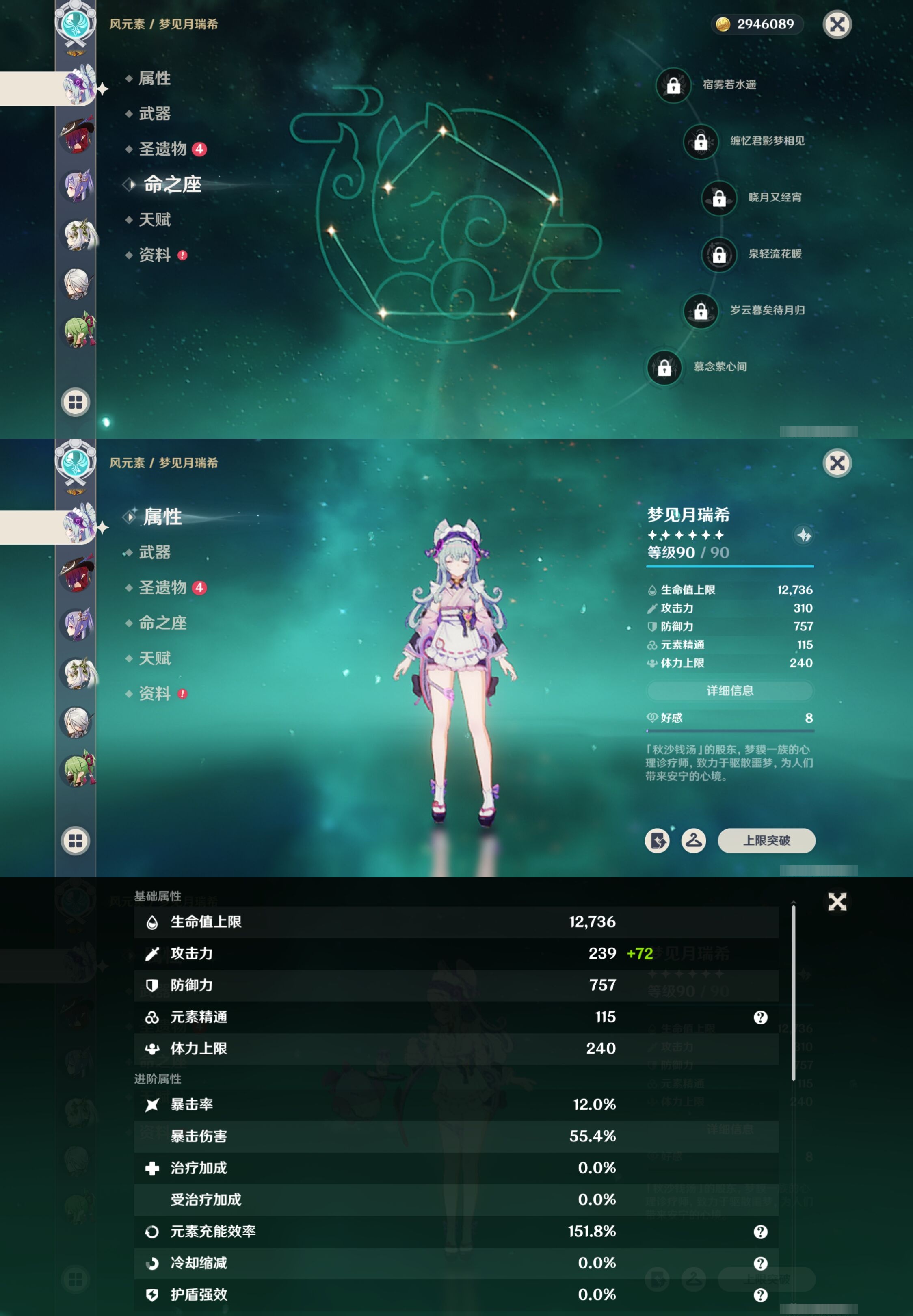 YSMK315201原神账号详情图15 YSMK315201原神账号详情图15