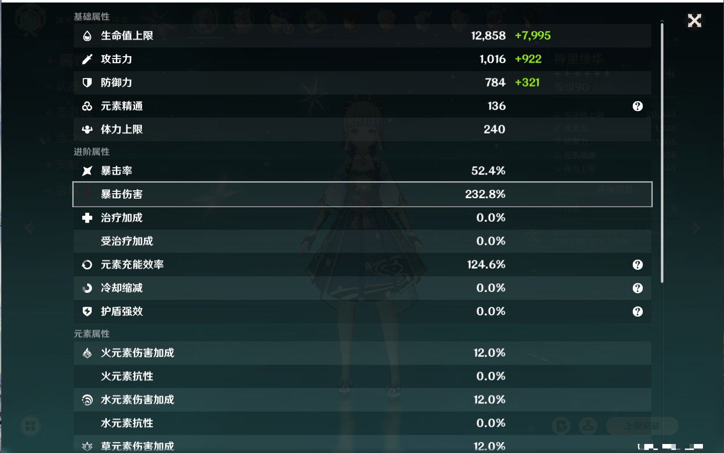 YSMK315205原神账号详情图70 YSMK315205原神账号详情图70