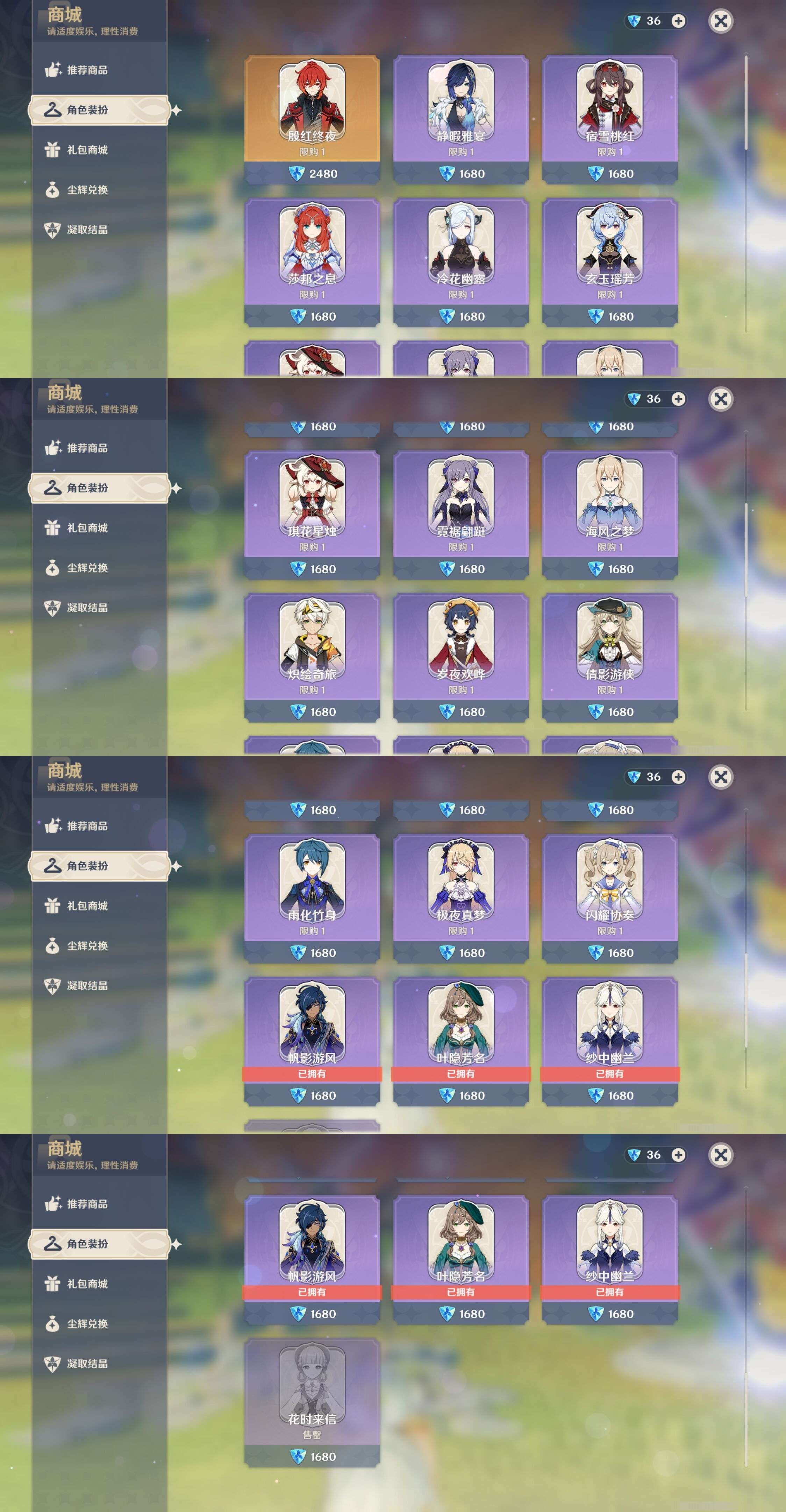 YSMK315212原神账号详情图9 YSMK315212原神账号详情图9