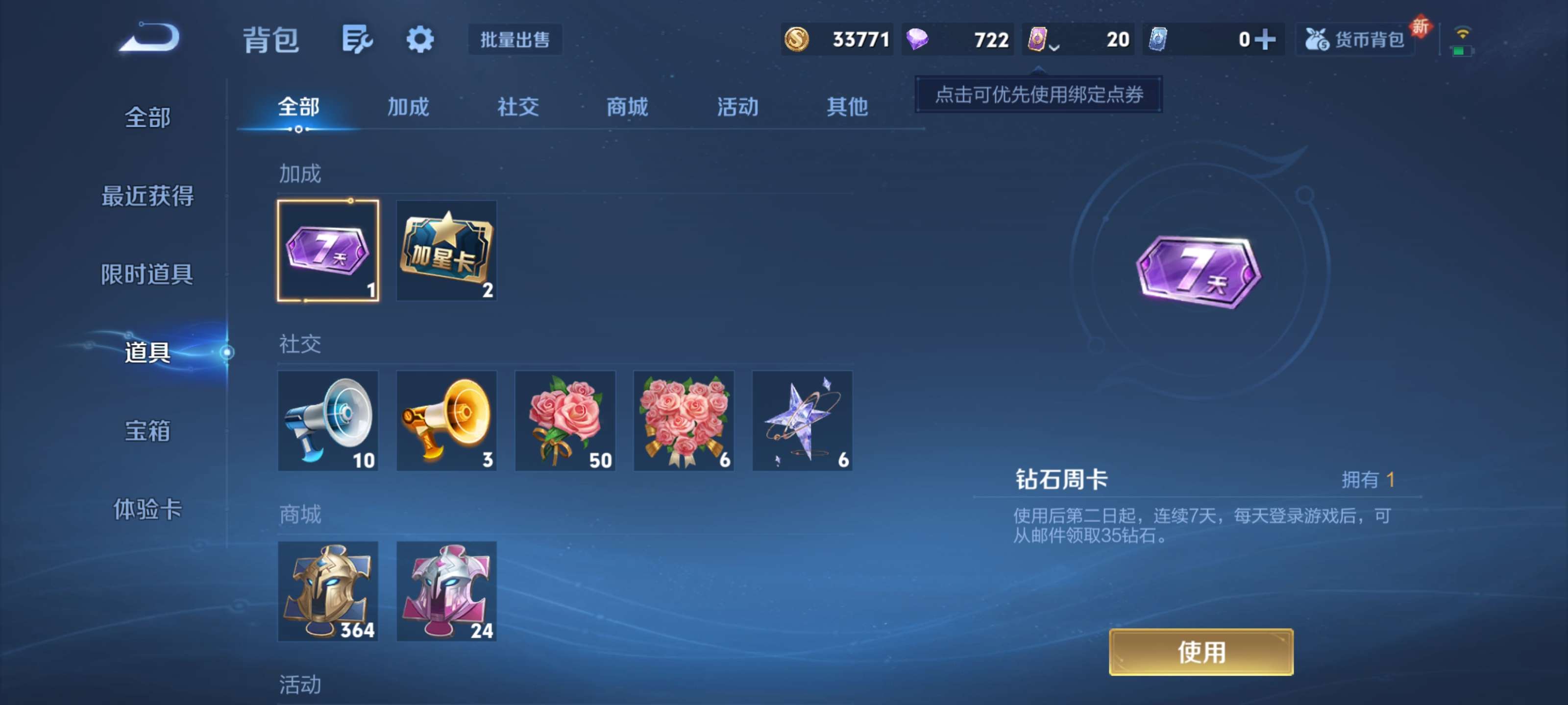 WZZM3386848王者荣耀账号详情图22 WZZM3386848王者荣耀账号详情图22