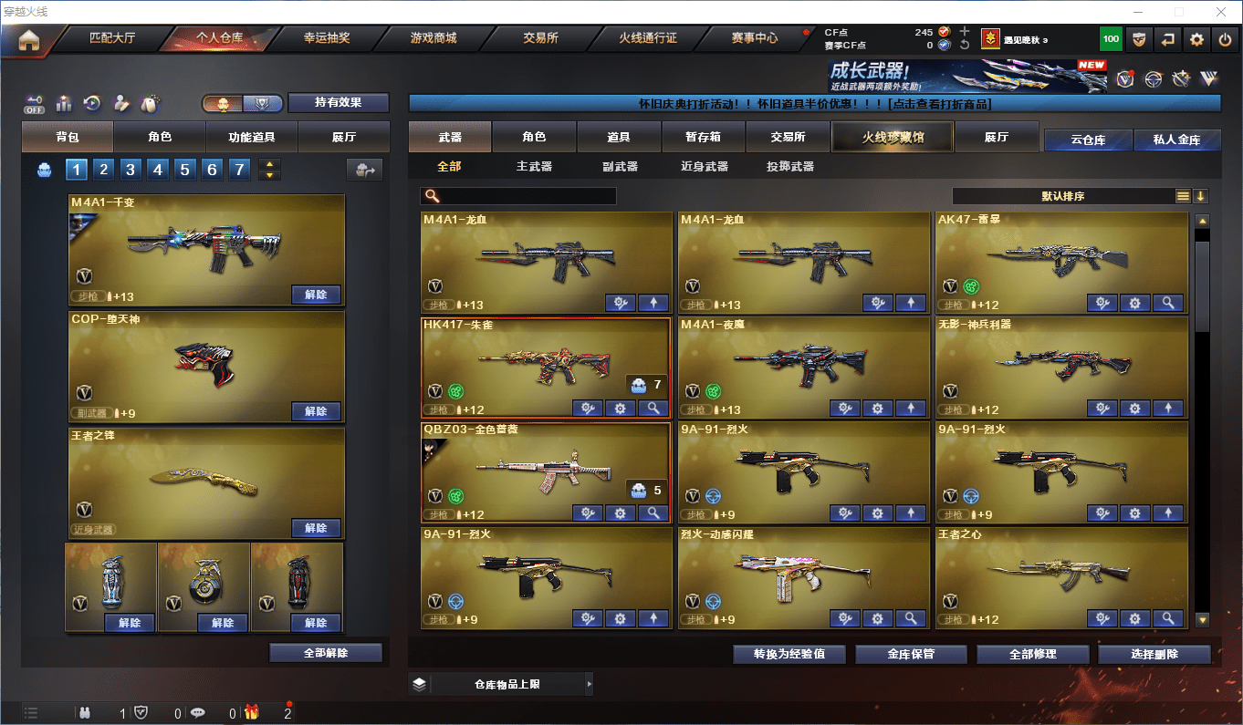 CFCMW372814穿越火线账号详情图5 CFCMW372814穿越火线账号详情图5