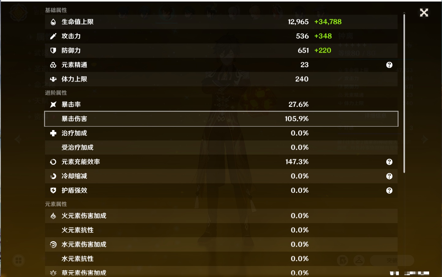 YSMK315208原神账号详情图39 YSMK315208原神账号详情图39