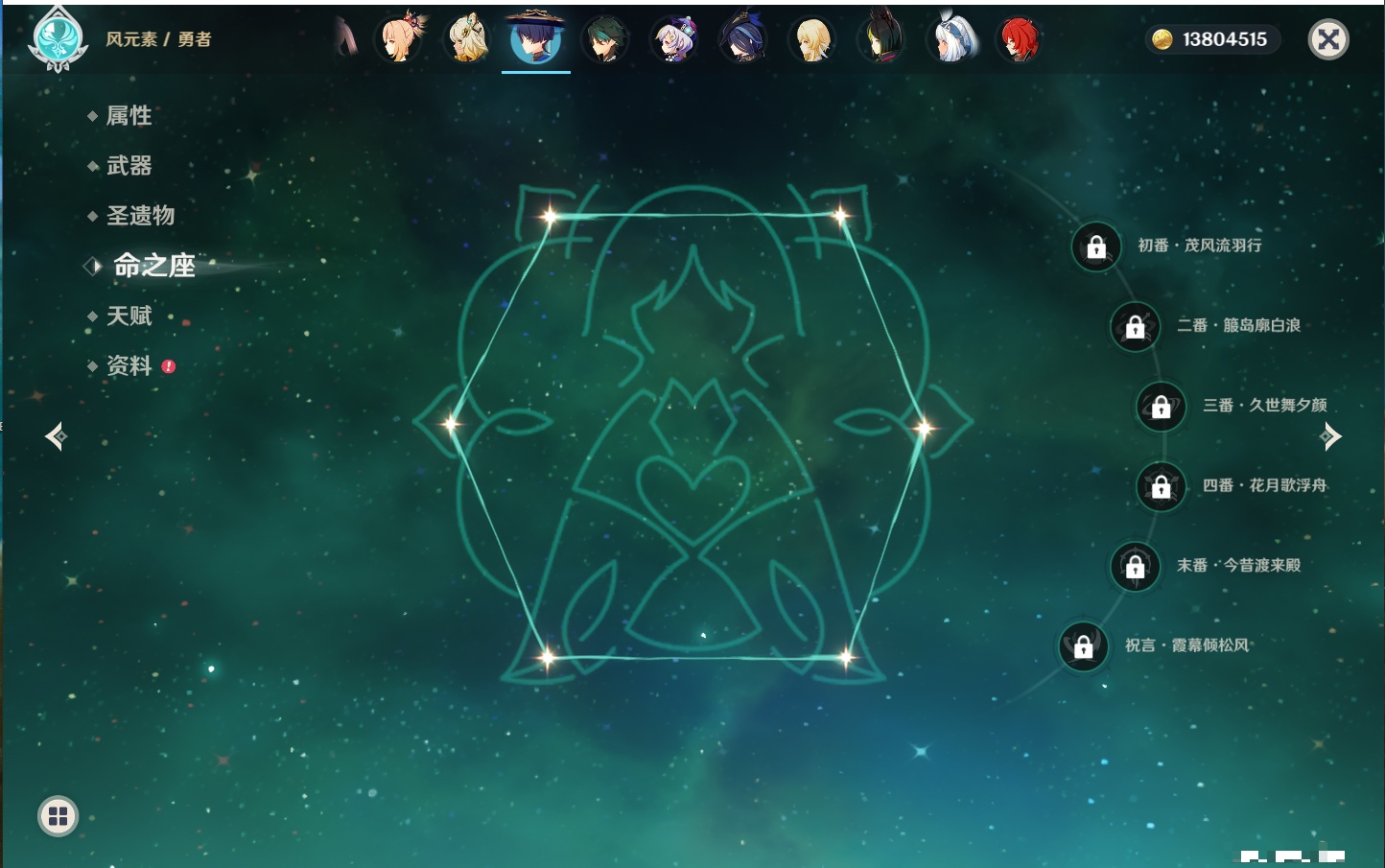 YSMK315194原神账号详情图77 YSMK315194原神账号详情图77