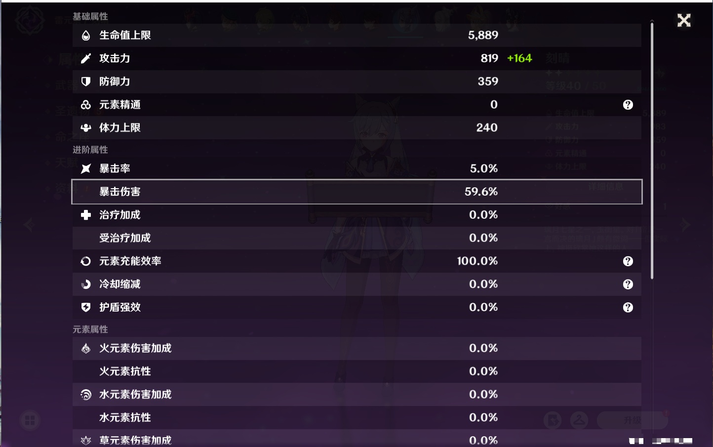 YSMK315208原神账号详情图72 YSMK315208原神账号详情图72