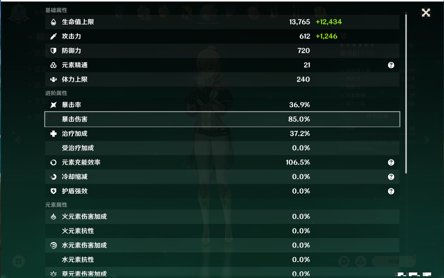 YSMK315194原神账号详情图65 YSMK315194原神账号详情图65