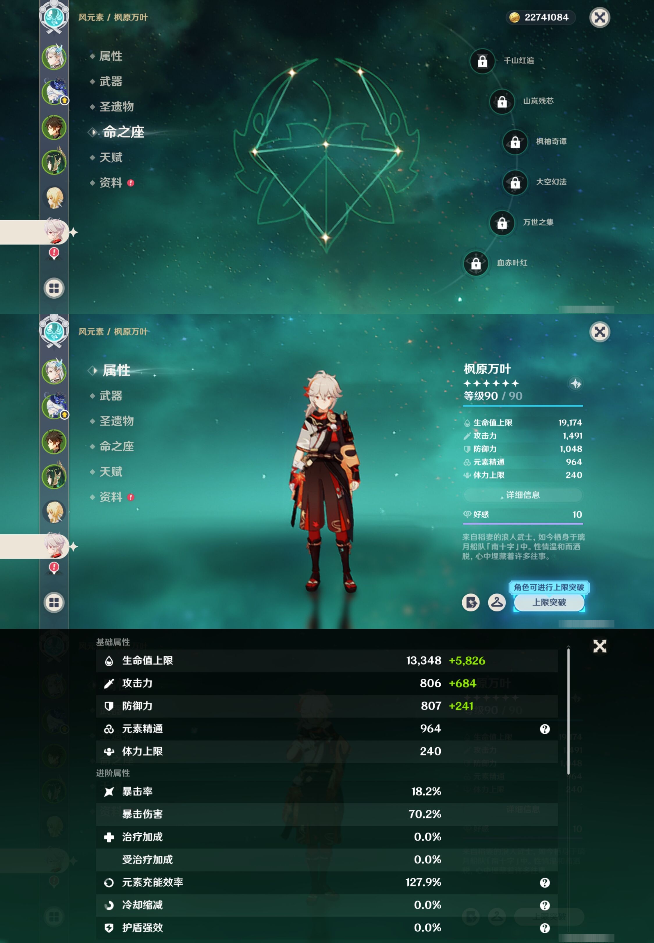 YSMK315204原神账号详情图13