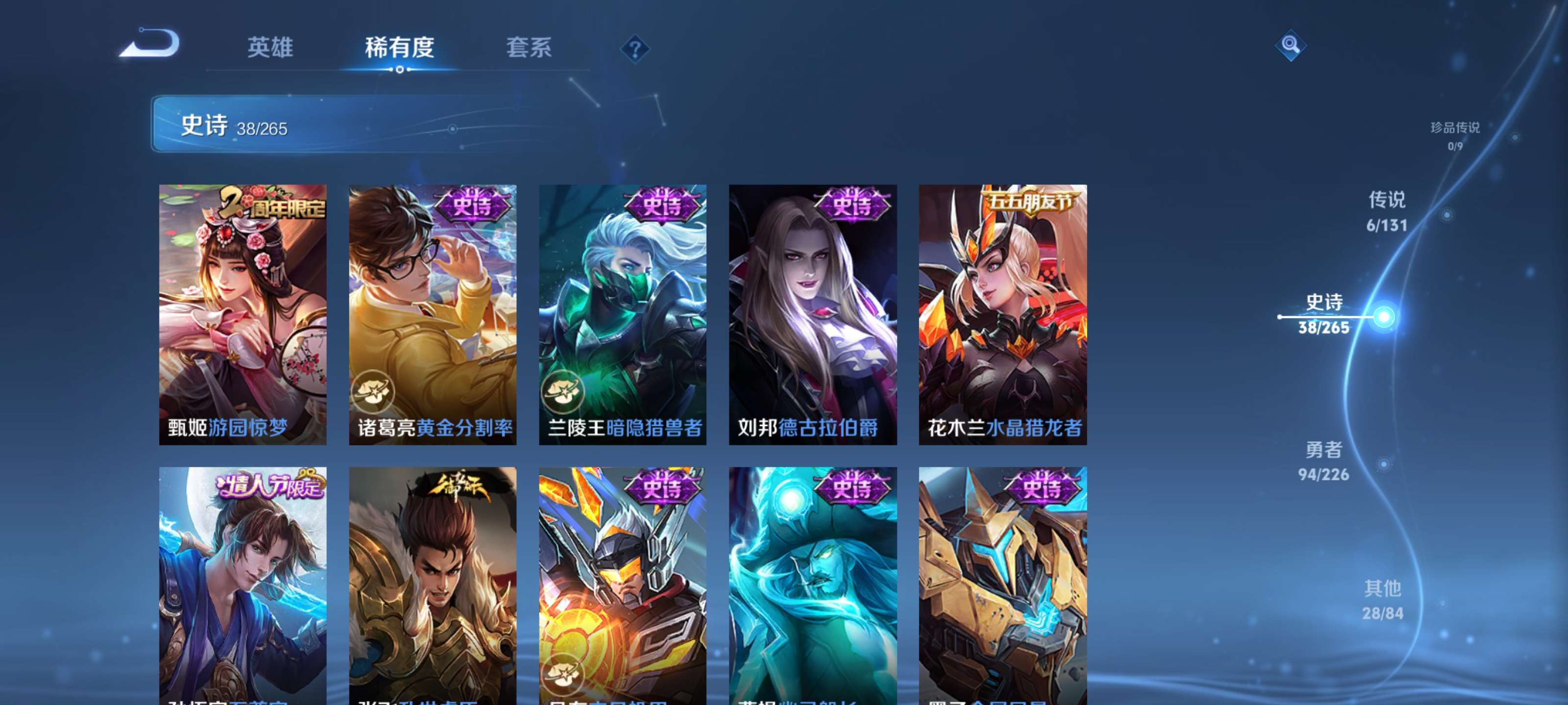 WZZM3386848王者荣耀账号详情图8 WZZM3386848王者荣耀账号详情图8