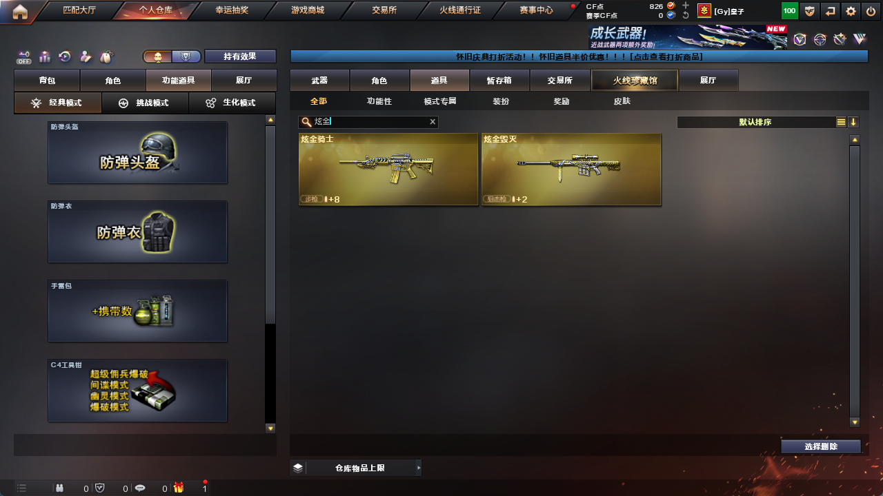 CFCMW425154穿越火线账号详情图31