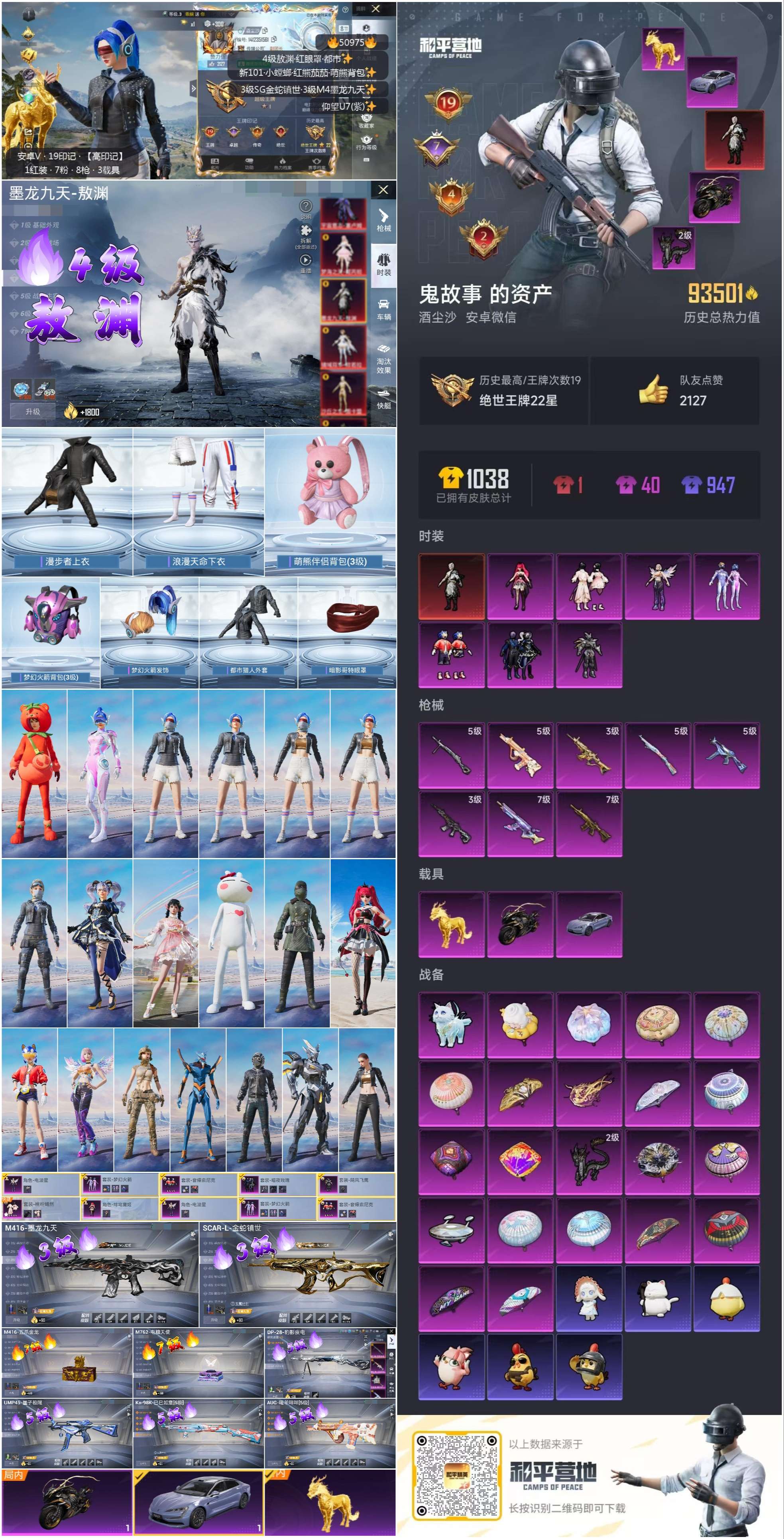 HPSJ3395261和平精英账号详情图5 HPSJ3395261和平精英账号详情图5