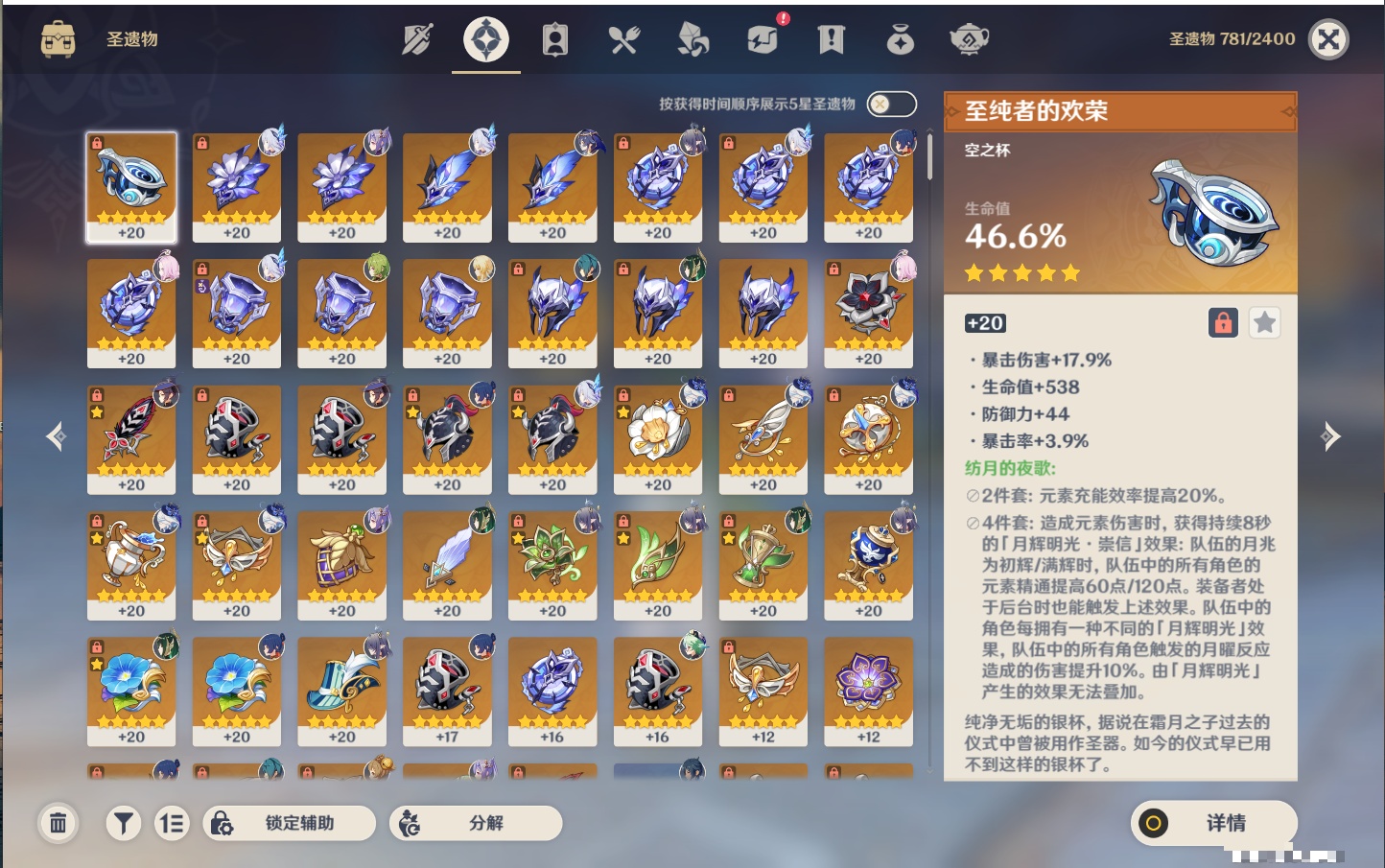 YSMK315200原神账号详情图37