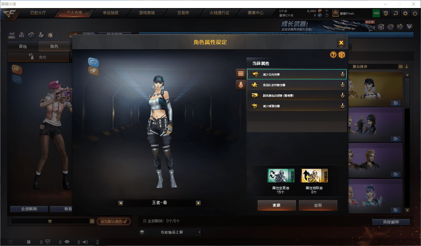 CFCMW372800穿越火线账号详情图14 CFCMW372800穿越火线账号详情图14