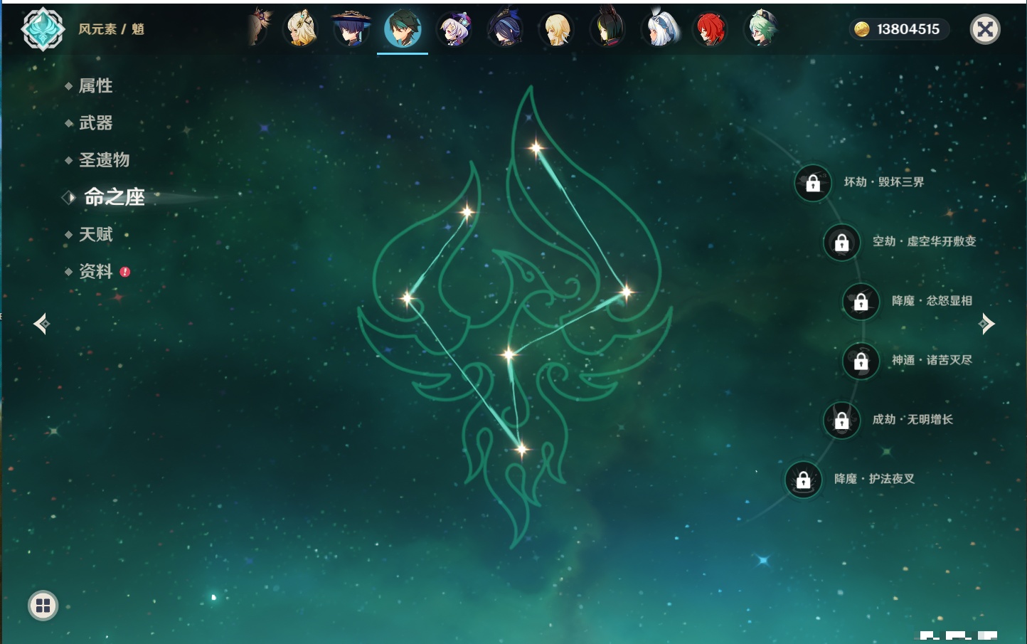 YSMK315194原神账号详情图83 YSMK315194原神账号详情图83