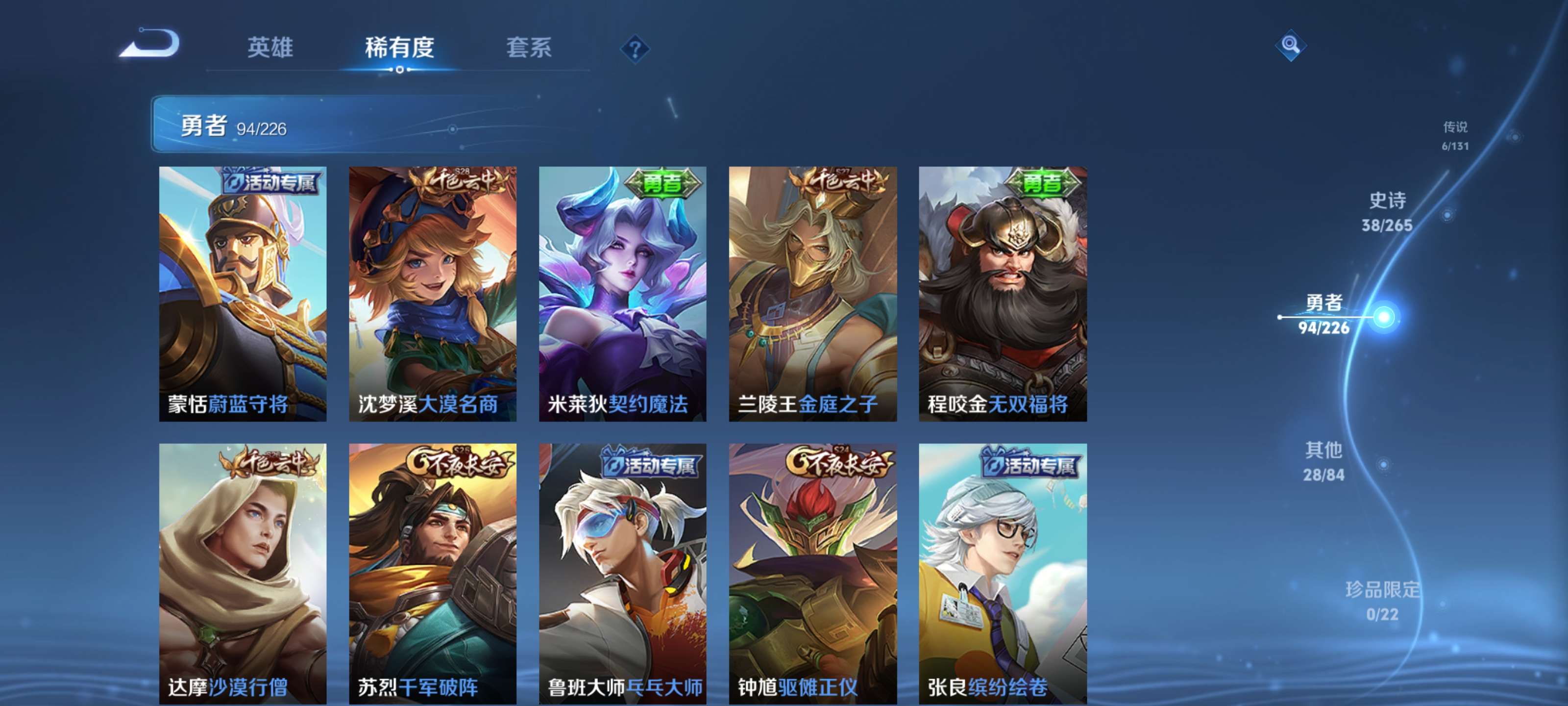 WZZM3386848王者荣耀账号详情图14 WZZM3386848王者荣耀账号详情图14