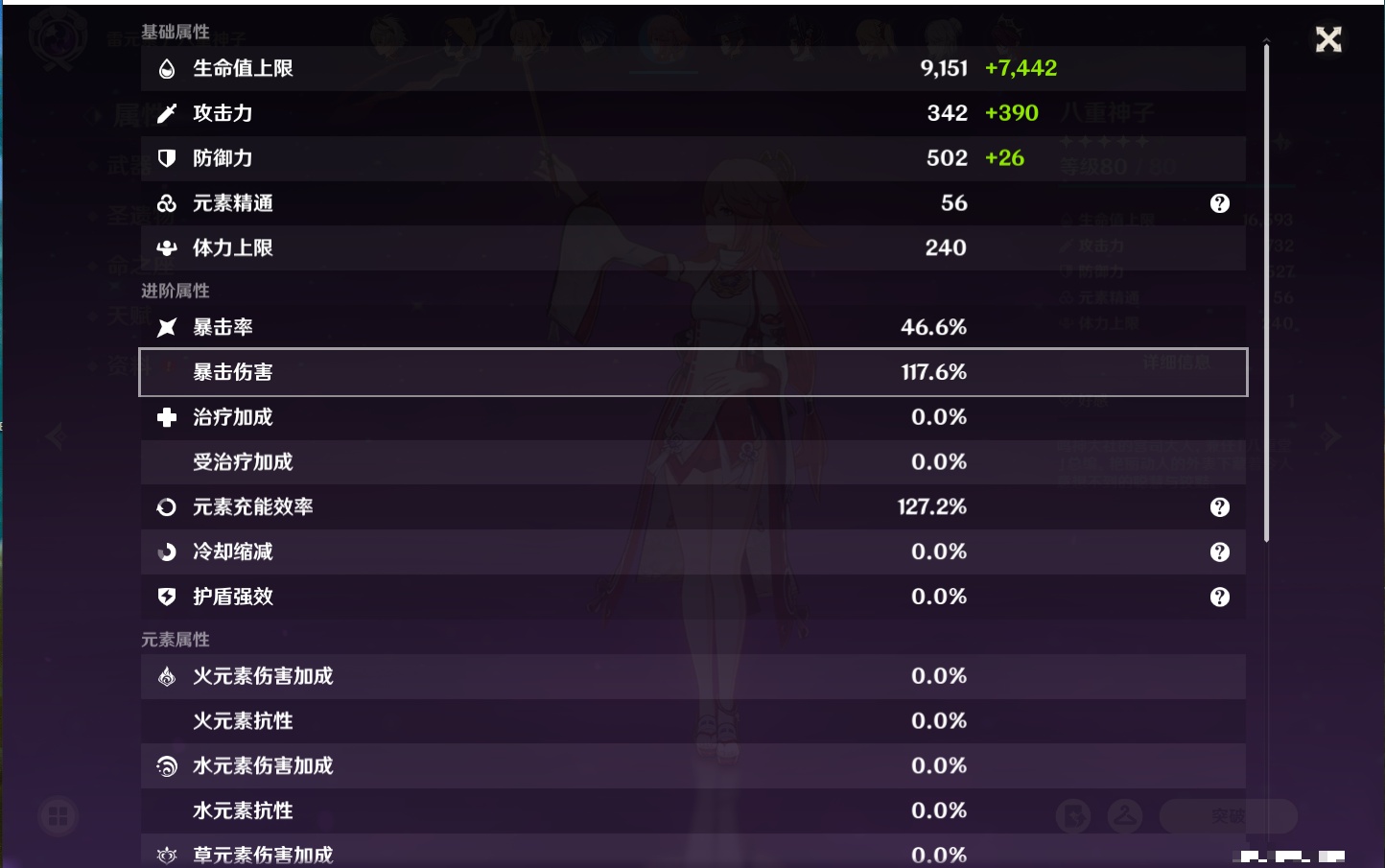 YSMK315194原神账号详情图40 YSMK315194原神账号详情图40