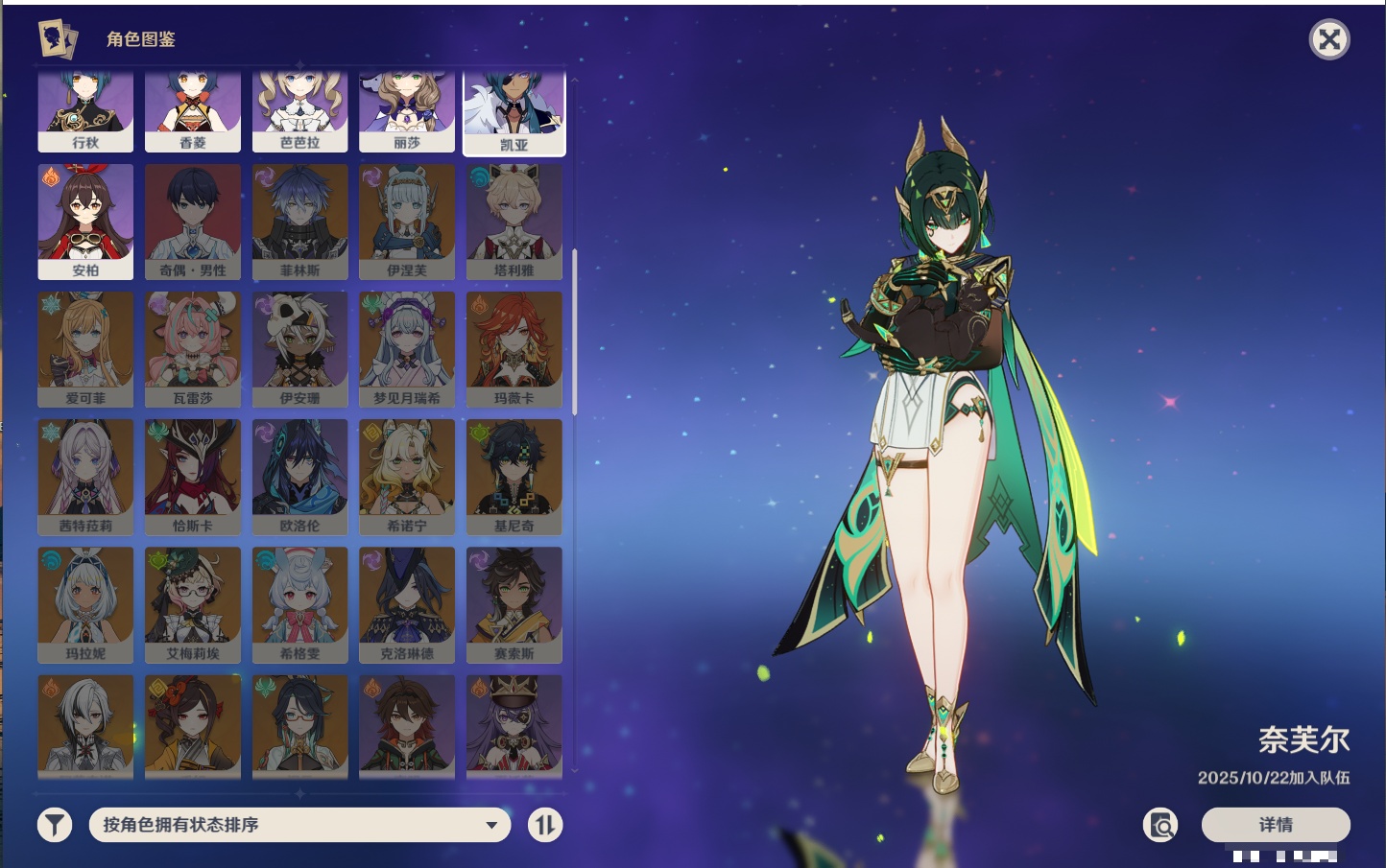 YSMK315200原神账号详情图33