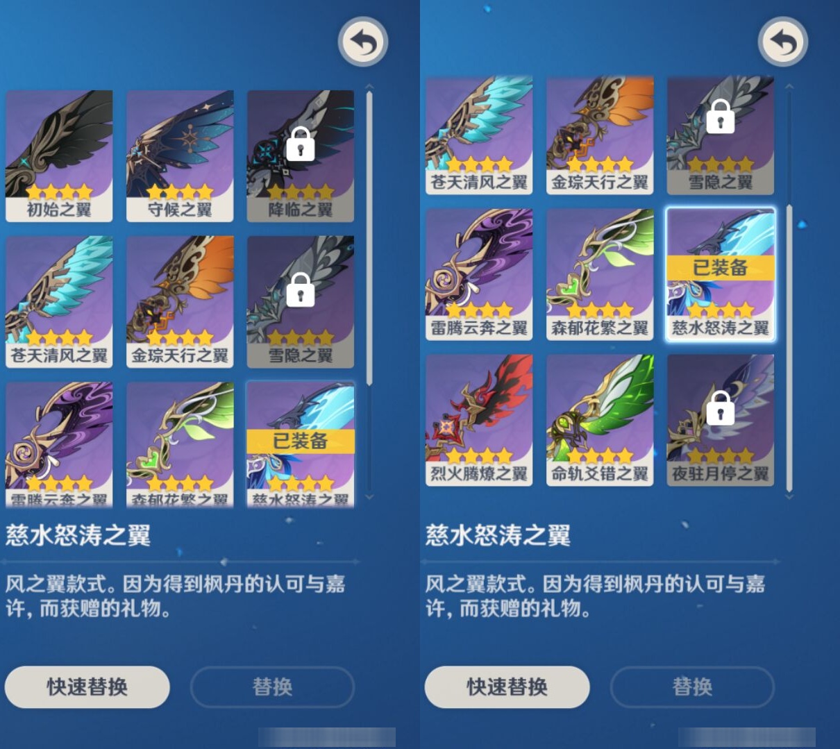 YSMK315201原神账号详情图8 YSMK315201原神账号详情图8