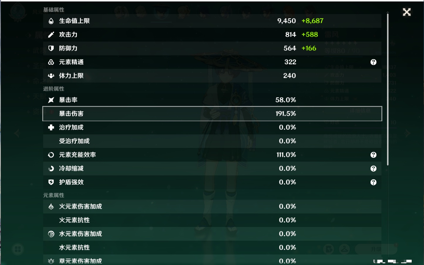 YSMK315205原神账号详情图73 YSMK315205原神账号详情图73