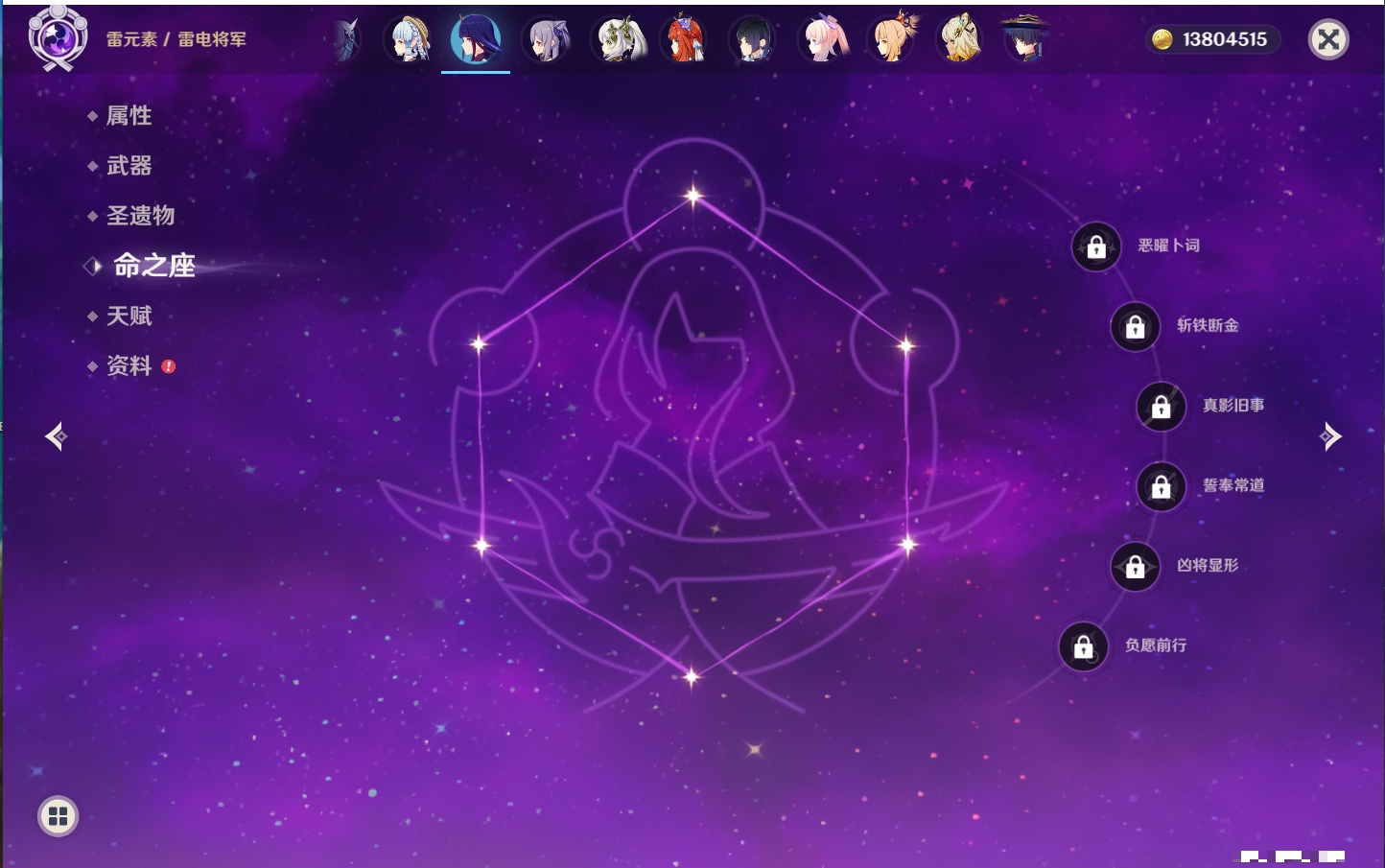 YSMK315194原神账号详情图21 YSMK315194原神账号详情图21