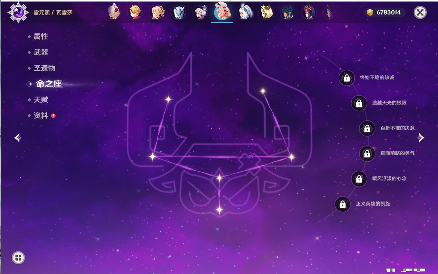 YSMK315208原神账号详情图61 YSMK315208原神账号详情图61