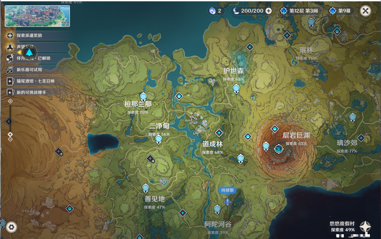 YSMK315208原神账号详情图53 YSMK315208原神账号详情图53