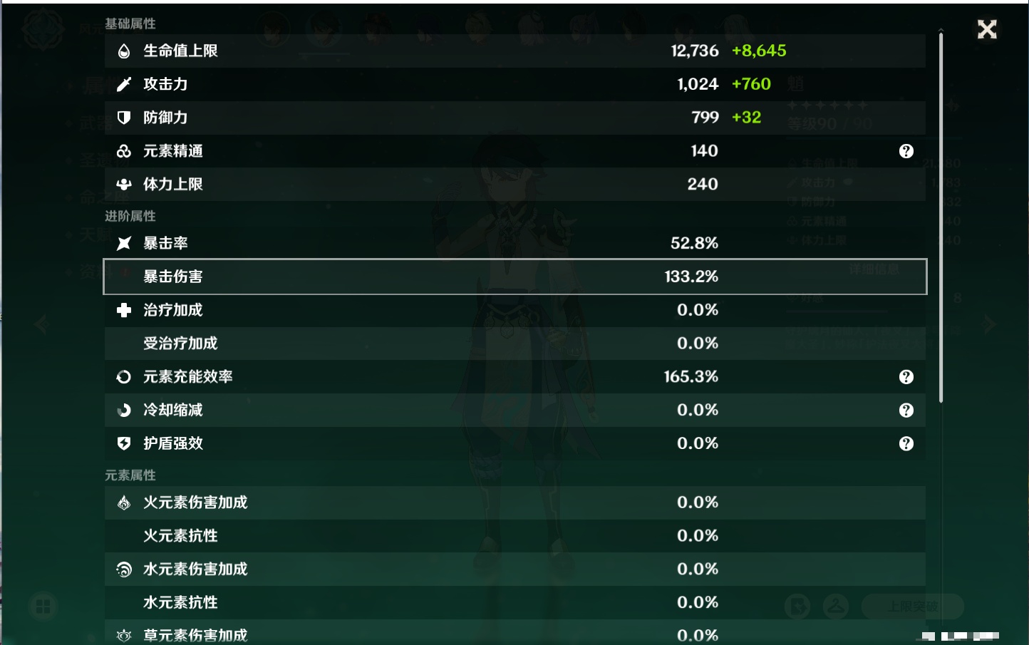 YSMK315193原神账号详情图30