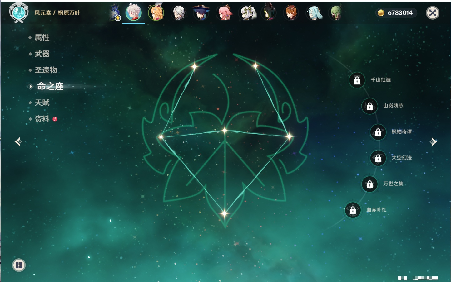 YSMK315208原神账号详情图11 YSMK315208原神账号详情图11