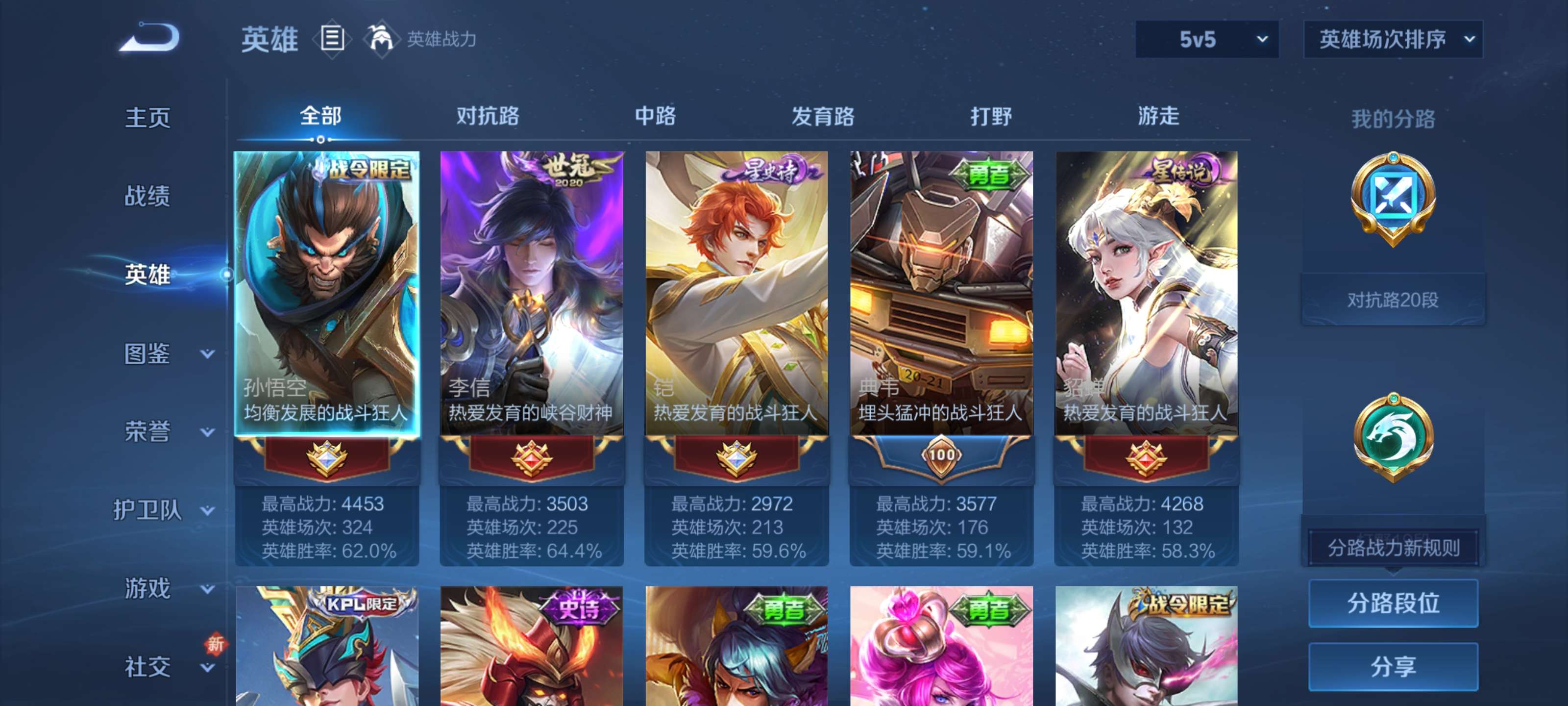 WZZM3388387王者荣耀账号详情图3