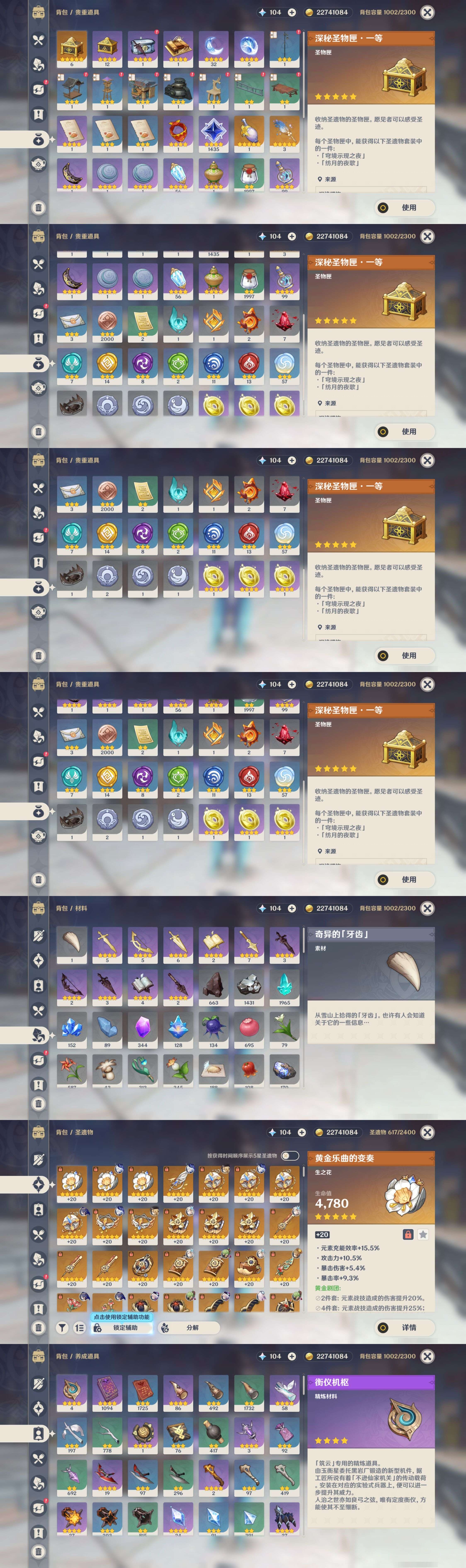 YSMK315204原神账号详情图5