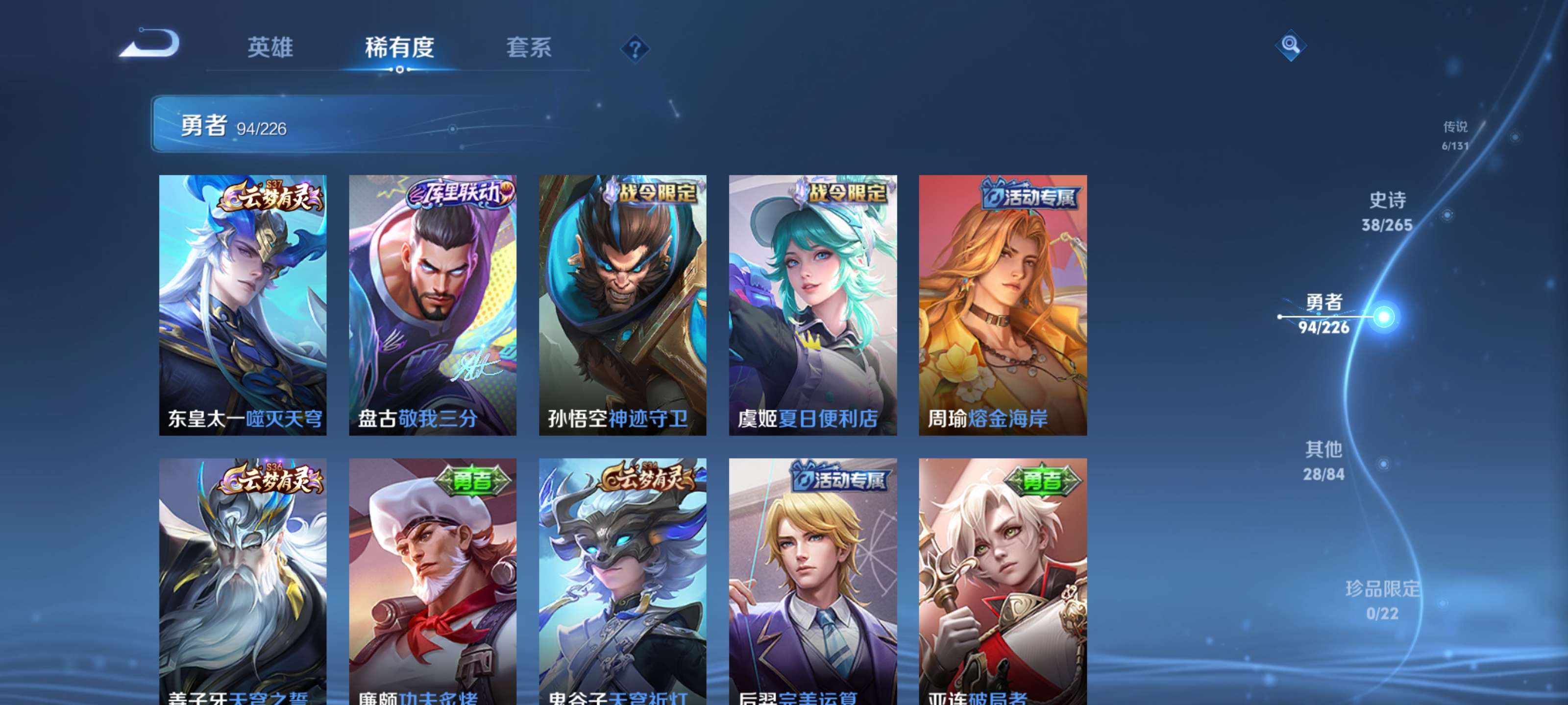 WZZM3386848王者荣耀账号详情图12 WZZM3386848王者荣耀账号详情图12