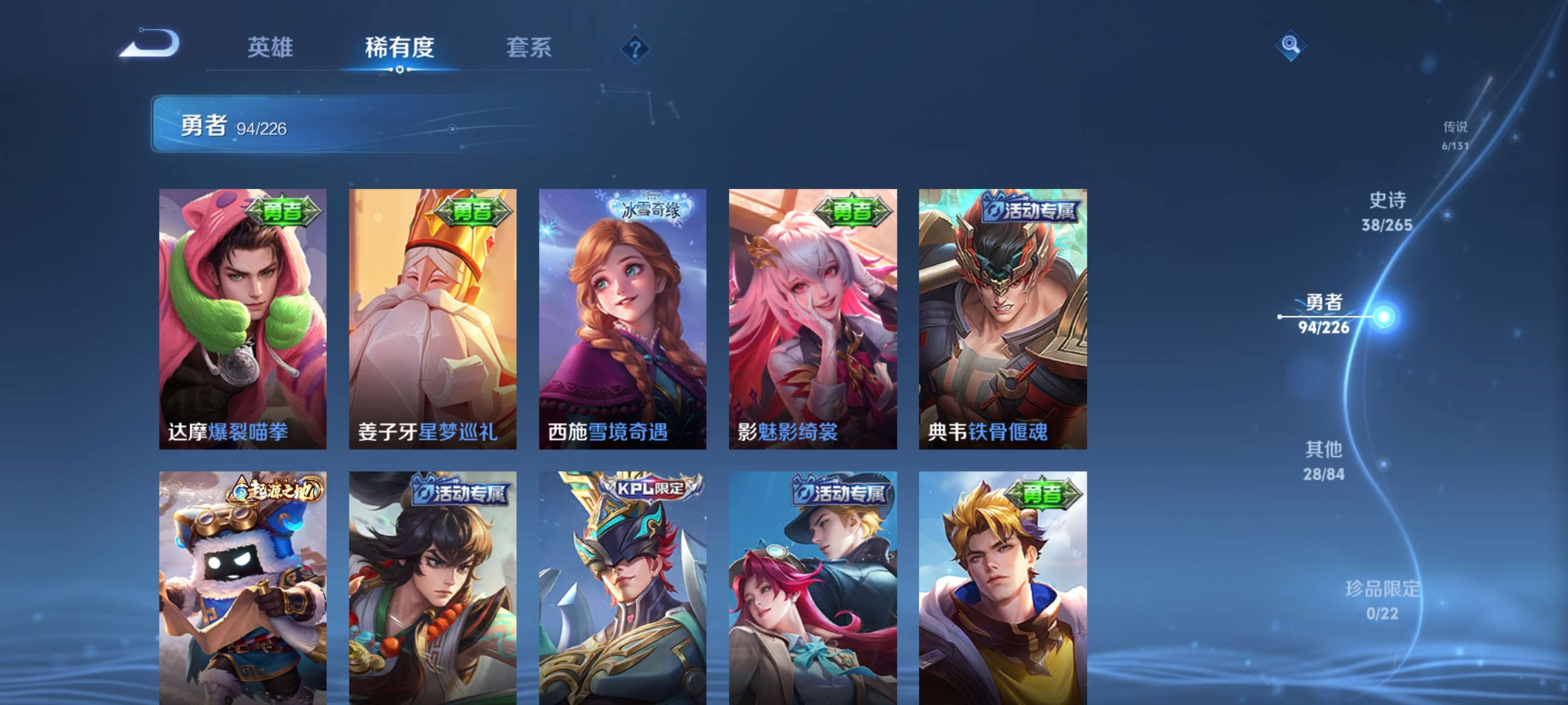 WZZM3386848王者荣耀账号详情图11 WZZM3386848王者荣耀账号详情图11