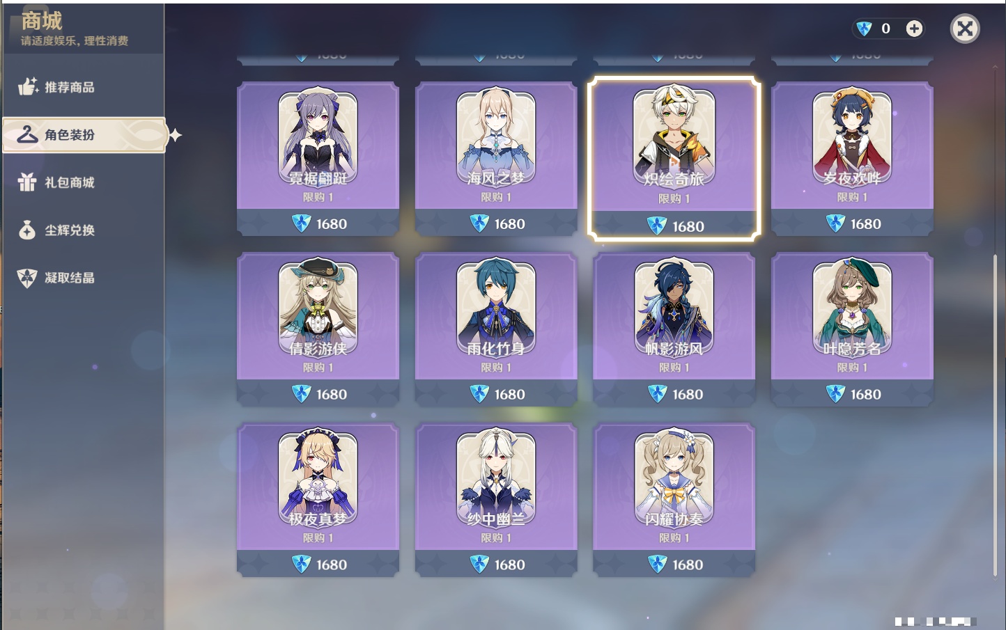 YSMK315200原神账号详情图14