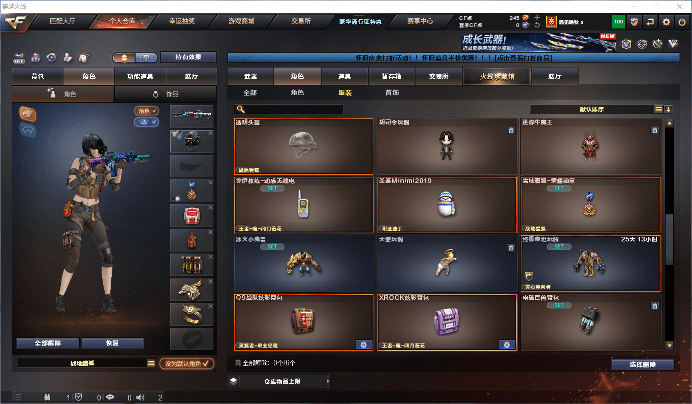 CFCMW372814穿越火线账号详情图26 CFCMW372814穿越火线账号详情图26