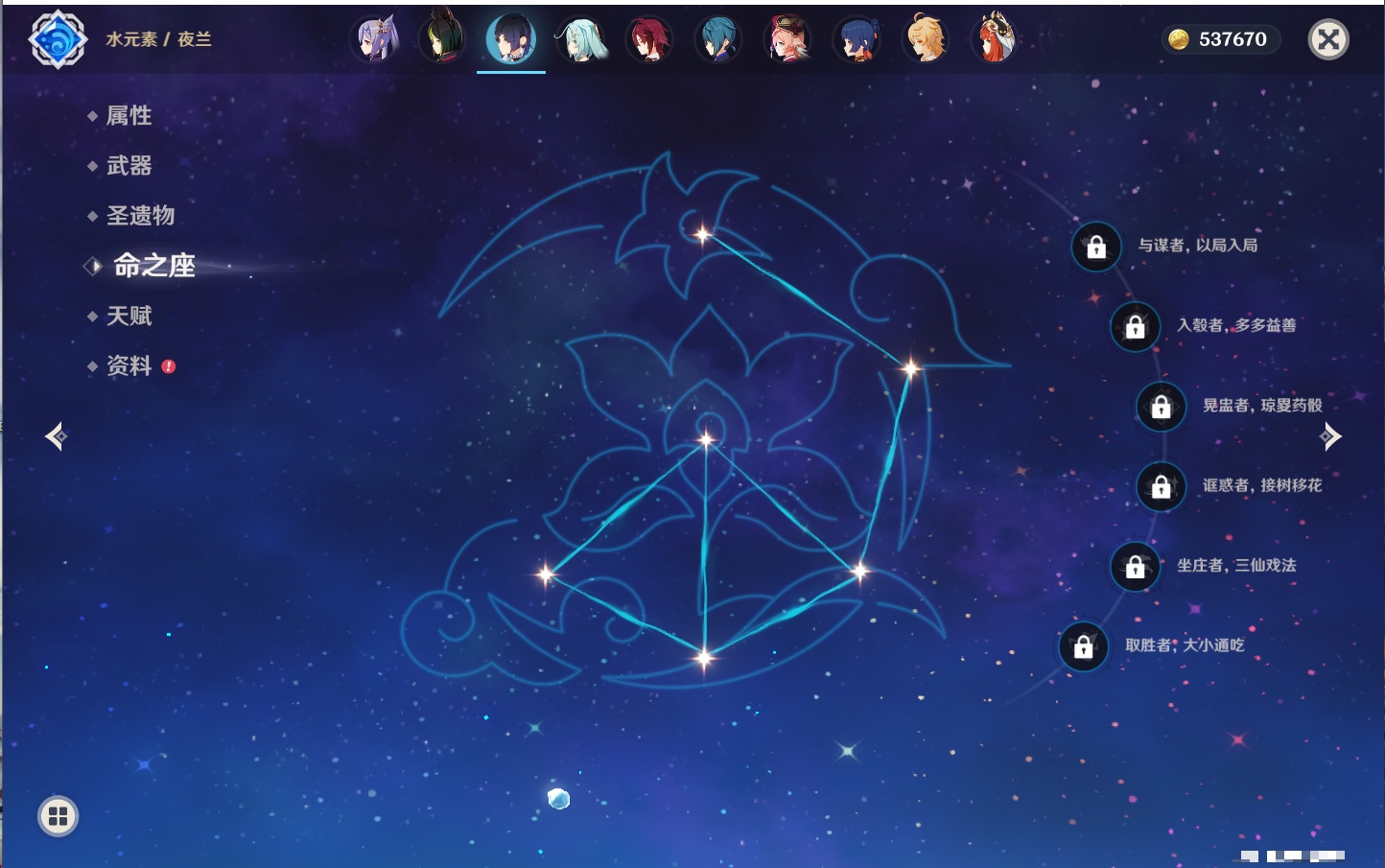 YSMK315193原神账号详情图29