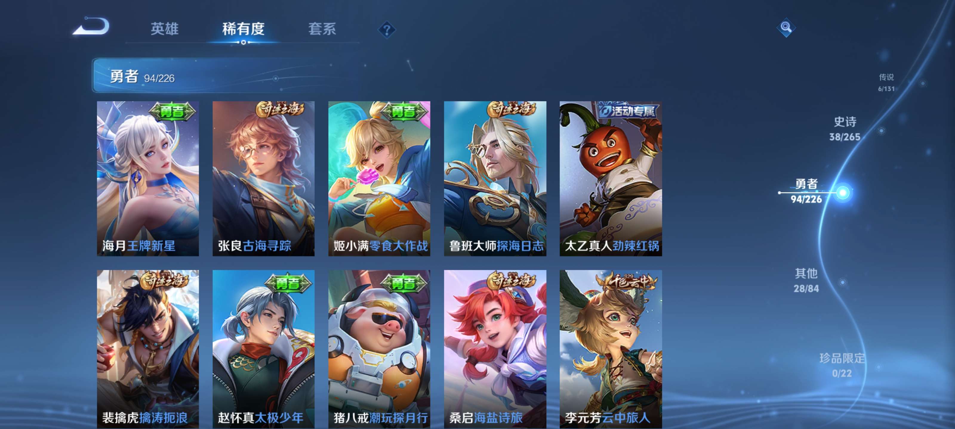 WZZM3386848王者荣耀账号详情图13 WZZM3386848王者荣耀账号详情图13