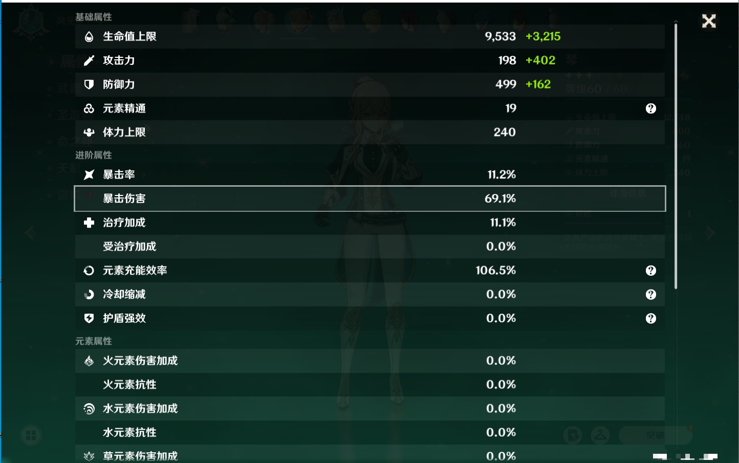 YSMK315199原神账号详情图36