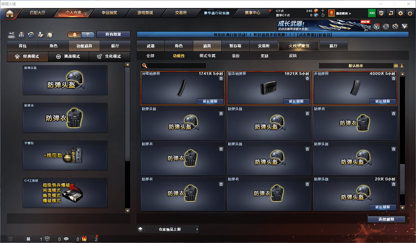 CFCMW372814穿越火线账号详情图33 CFCMW372814穿越火线账号详情图33