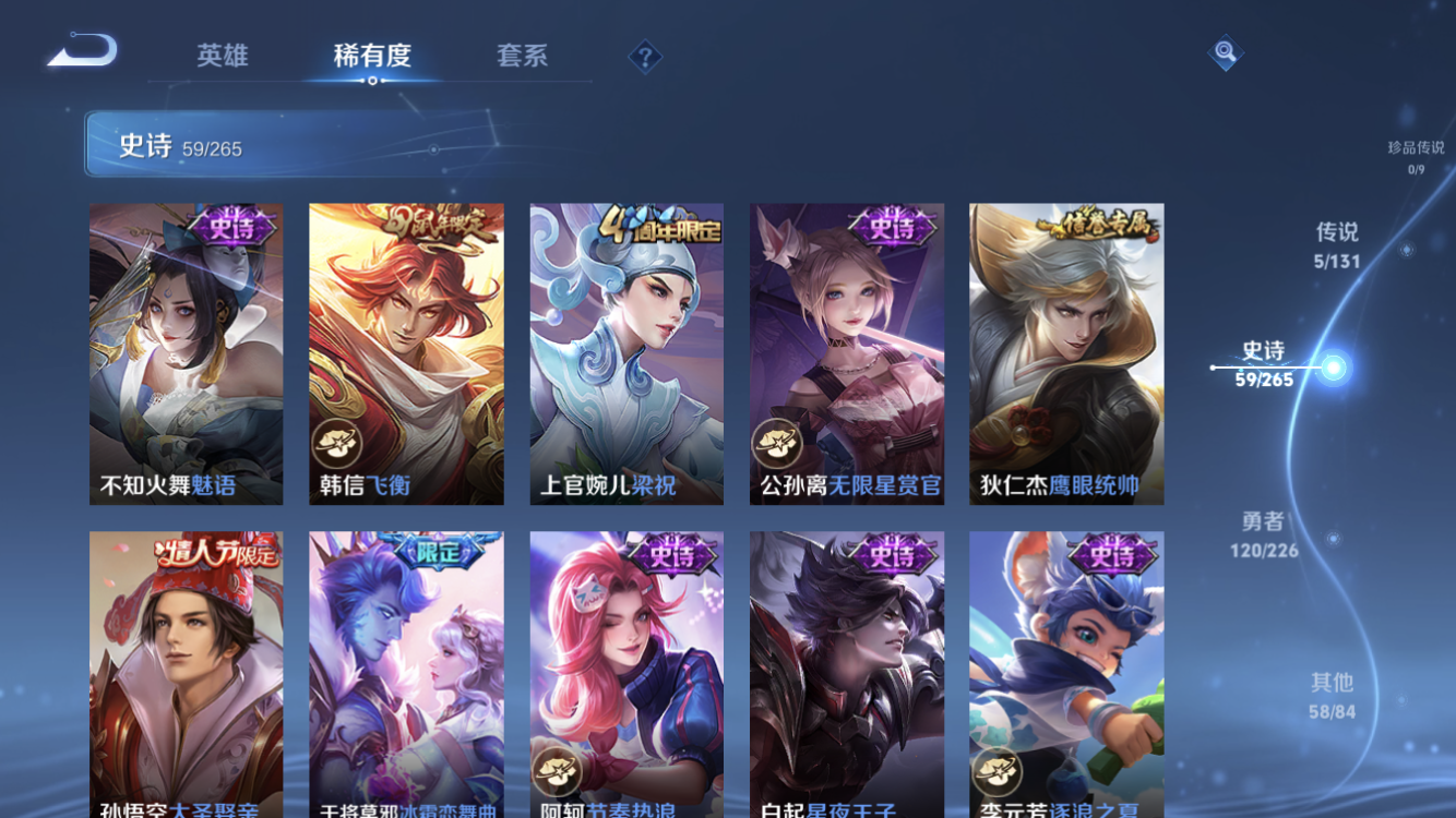 WZZM3388460王者荣耀账号详情图7 WZZM3388460王者荣耀账号详情图7