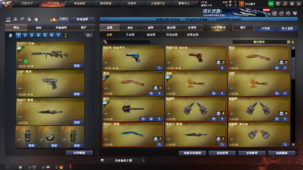 CFCMW425154穿越火线账号详情图12