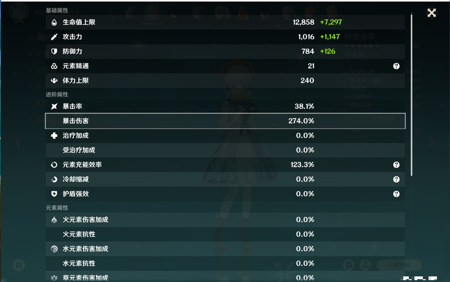 YSMK315194原神账号详情图66 YSMK315194原神账号详情图66