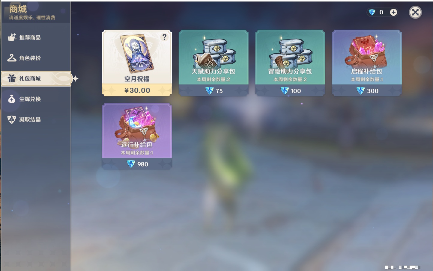 YSMK315200原神账号详情图21